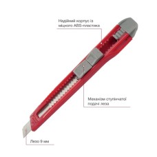 Ніж канцелярський з шириною леза 9 мм, пластикова направляюча, автофіксатор, ТМ Axent