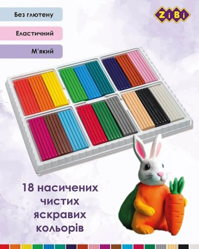 Пластилін «CLASSIC» 18 кольорів, 360 г, KIDS Line