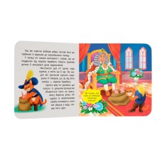«Казка-розважалка.Кіт у чоботях» на 10 сторінок з твердою обкладинкою 15х16 см, ТМ Кристал Бук