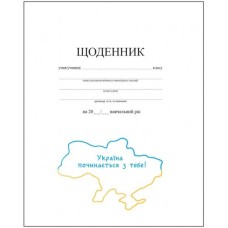 Щоденник білий А5 40 аркушів, в асортименті, ТМ Рюкзачок