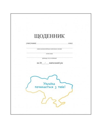 Щоденник білий А5 40 аркушів, в асортименті, ТМ Рюкзачок