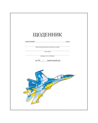 Щоденник білий А5 40 аркушів, в асортименті, ТМ Рюкзачок