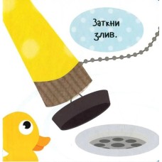 «Приймаємо ванну», картонка, українська мова, 10 сторінок, тверда обкладинка,14х14 см, ТМ Vivat