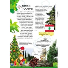 Велика енциклопедія молодшого школяра «Все про все» на 256 сторінок з твердою обкладинкою, 26х21 см, ТМ Ранок