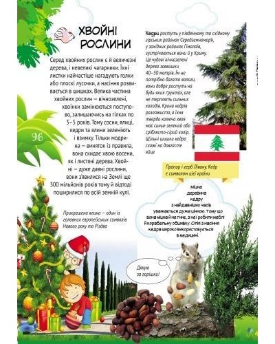 Велика енциклопедія молодшого школяра «Все про все» на 256 сторінок з твердою обкладинкою, 26х21 см, ТМ Ранок