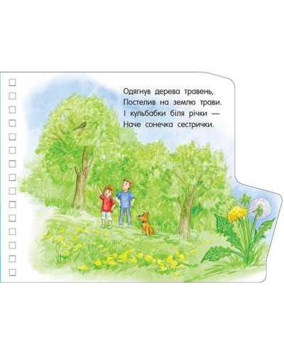 «Перші кроки. Пори року» на 26 сторінок з твердою обкладинкою 13,5х21 см, ТМ Ранок