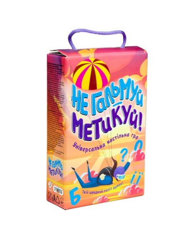 Гра настільна «Не гальмуй - метикуй!», у коробці 19х12х4,5 см, ТМ Strateg