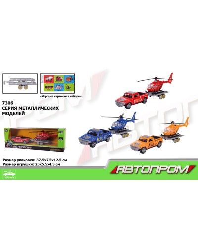 Машина металева з причепом, в асортименті, у коробці 37,5х13х8 см, АВТОПРОМ