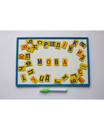 Магнітна дошка 308х207 мм + маркер, набір українських літер