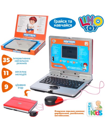 Ноутбук музичний з українською та англійською озвучкою: 35 функцій, 11 ігор, на батарейці, в асортименті, 38х26х5см