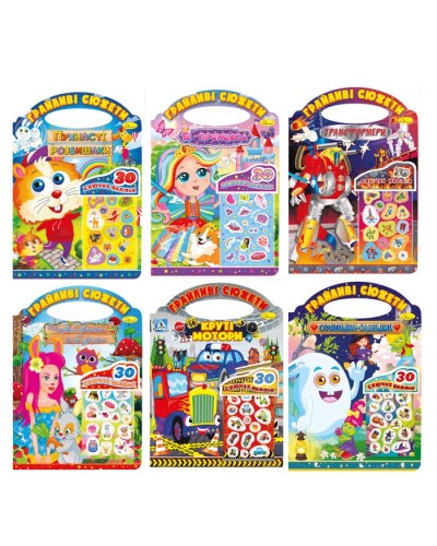 Розмальовка «Грайливі сюжети», 8 аркушів, в асортименті, ТМ Апельсин