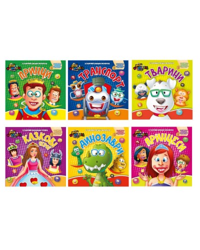 Аплікація з наліпками «Мої кумедні стікери» на 16 сторінок з м`якою обкладинкою 23х23 см, в асортименті, ТМ Апельсин