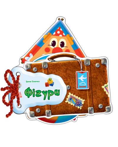 «Відгадай-но. Фігури» на 8 сторінок з твердою обкладинкою 11х11 см, ТМ Ранок