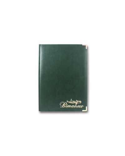 Папка вітальна « Infolk-Miradur. Вітаємо» А4 зелена, ТМ Brisk