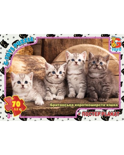 Пазли «Домашні улюбленці» на 70 елементів, ТМ G-Toys