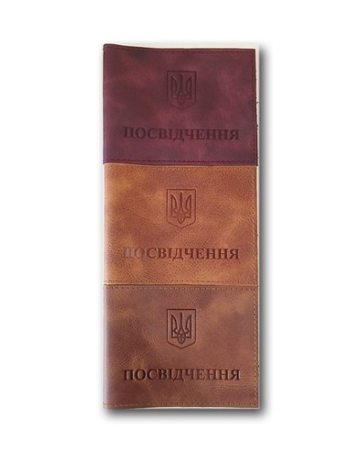 Обкладинка на посвідчення 85х215 мм зі шкіри, в асортименті