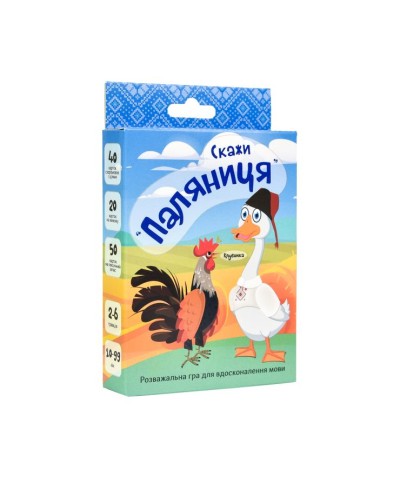 Настільна гра «Скажи 