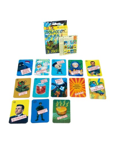 Гра карткова «Доброго вечора, ми з України», у коробці 13,5х9х2,2 см, ТМ Strateg