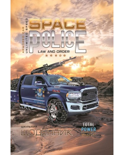 Щоденник 40 аркушів 70 г 7 БЦ 143х200 мм матова ламінація, ТМ Мандарин