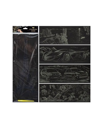 Креативна творчість «Гравюра панорама», у коробці 41х15 см, ТМ Данко Тойс