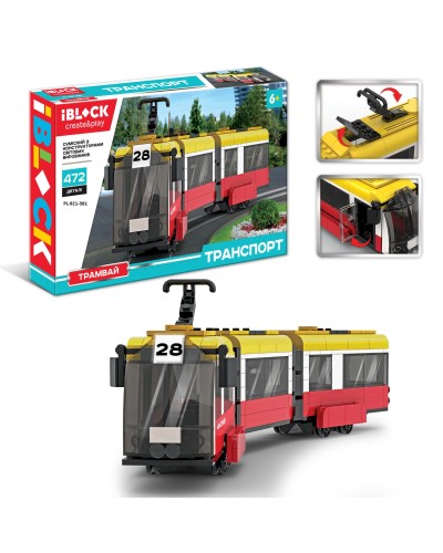 Конструктор «Трамвай 3-секційний» на 472 деталі з інструкціією та наліпками, у коробці 46х29х6 см, IBLOCK