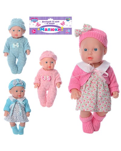Пупс 26 см зі звуком, на батарейці, в асортименті, у пакеті 19х34х7 см