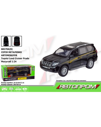 Машина «Land Cruiser Prado» 20 см 1:24 металева зі світлом, звуком та дверима, що відчиняються, на батарейці, у коробці 21х7х12 см, АВТОПРОМ