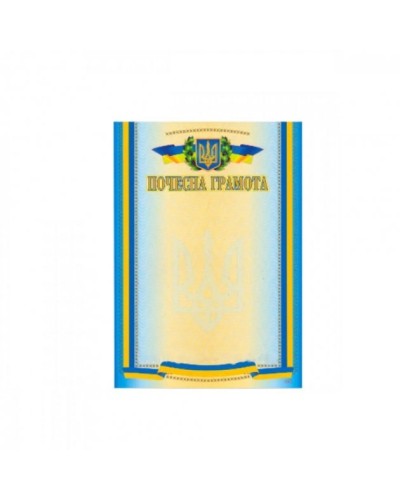 Почесна грамота, А4