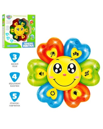 Аудіо-казки «Квітка» 11,5 см музичні зі світлом на батарейці, 4 віршовані казки, 3 пісні, 5 лічилок-скоромовок, у коробці 16,5х16,5х4.5 см