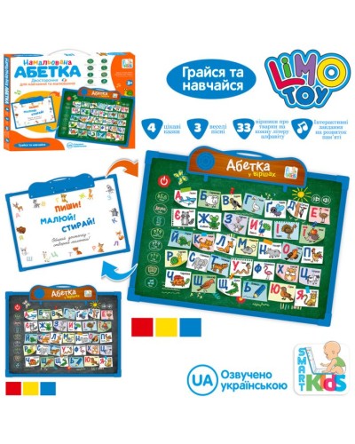 Дошка для малювання 2в1 34х27х2 см інтерактивна з українською озвучкою, на батарейці, в асортименті, у коробці 35х28х2 см