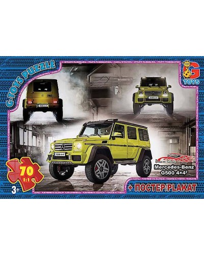 Пазли із серії «Dream Garage», 70 елементів. ТМ «G-Toys»