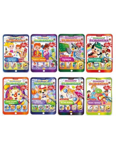 Розмальовка «Мега планшет-розвивайлик» В4 на 16сторінок з м`якою обкладинкою, в асортименті, ТМ Апельсин