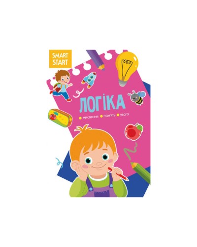 «Smart Start. Логіка. Мислення, уява, увага» на 16 сторінок з м'якою обкладиною 21х29 см, ТМ Кристал Бук