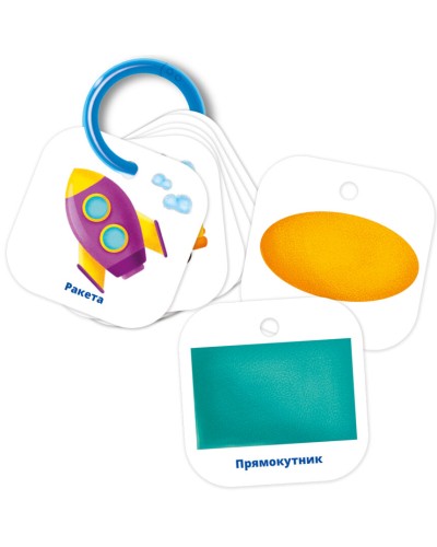 Картки на кільці «Фігури та форми. Транспор» з 24 елементів, ТМ Vlady Toys