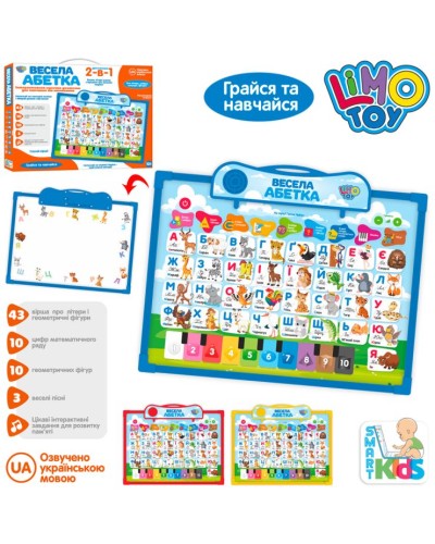 Інтерактивна дошка «Весела абетка» 2 в 1 34х27х2 см двостороння навчальна з музикою та віршами українською, в асортименті, у коробці 35х28х2 см