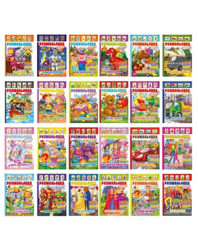 Розмальовка «Іграшка» з кольоровими наліпками А4 на 8 сторінок, в асортименті, ТМ Апельсин