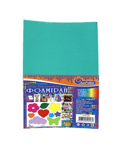 Фоаміран A4 товщиною 1,7 мм 10 аркушів з клеєм, темно-бірюзовий, ТМ J.Otten