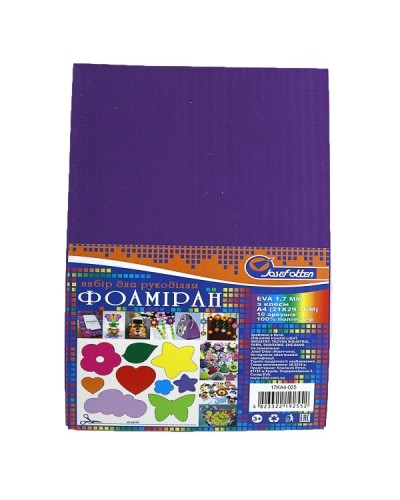 Фоаміран A4 товщиною 1,7 мм 10 аркушів з клеєм, темно-фіолетовий, ТМ J.Otten