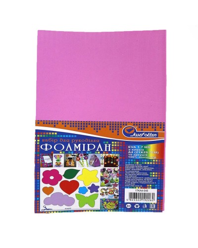 Фоаміран A4 товщиною 1,7 мм 10 аркушів з клеєм, світло-рожевий, ТМ J.Otten
