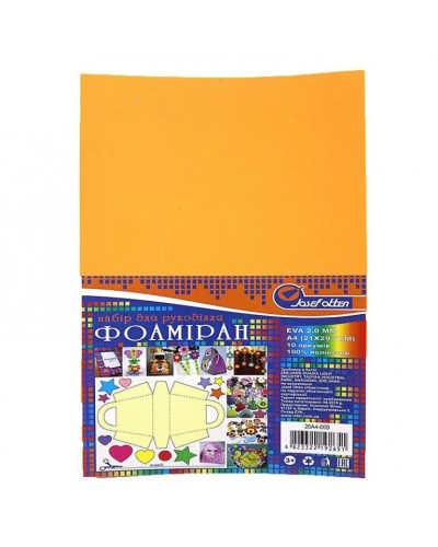 Фоаміран A4, 2±0.1мм, світло-помаранчевий, 10 аркушів, ТМ J.Otten