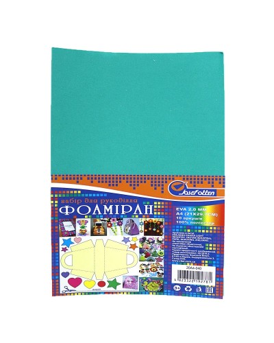 Фоаміран А4 товщиною 2 мм 10 аркушів, темно-бірюзовий, ТМ J.Otten