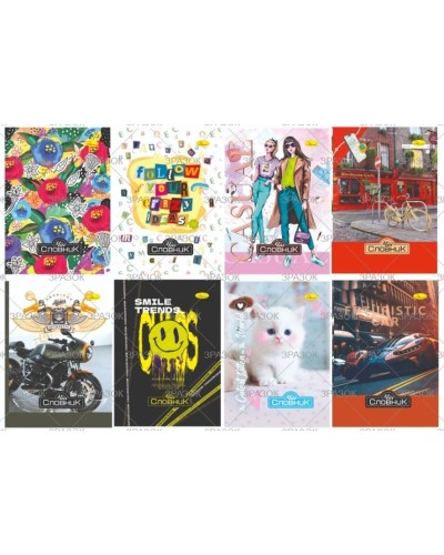 Словник з іноземної мови «Стандарт» В5 на 24 аркуші, скоба, ТМ Апельсин