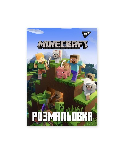 Розмальовка «Minecraft-2» А4 на 12 аркушів з м`якою обкладинкою, ТМ YES