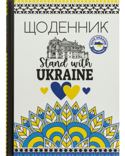 Щоденник 48 аркушів 60 г 7 БЦ 143х200 мм матова ламінація, ТМ Мандарин