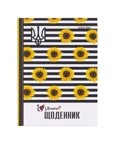 Щоденник 48 аркушів 60 г 7 БЦ 143х200 мм матова ламінація, ТМ Мандарин
