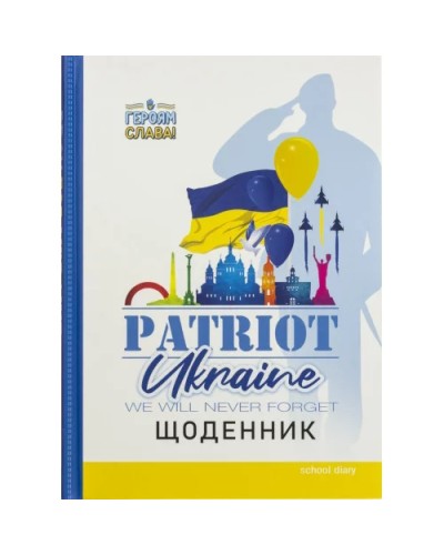 Щоденник 48 аркушів тверда обкладинка, ТМ Мандарин