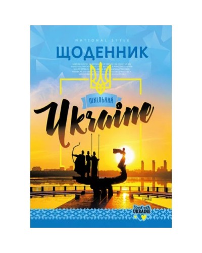 Щоденник шкільний 14,5х20 см на 40 аркушів на скобі, ТМ Мандарин