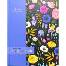Щоденник шкільний 16,5х21 см на 40 аркушів з картонною обкладинкою, ТМ Мандарин