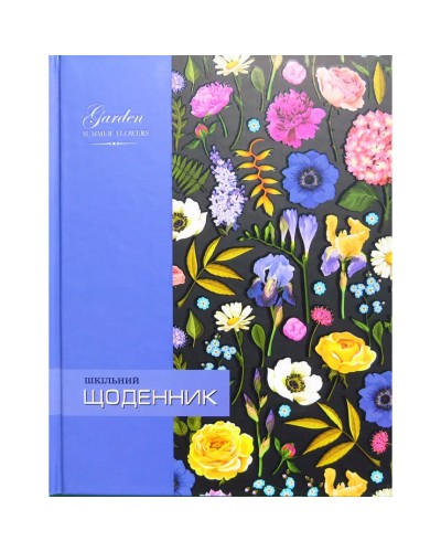 Щоденник шкільний 16,5х21 см на 40 аркушів з картонною обкладинкою, ТМ Мандарин