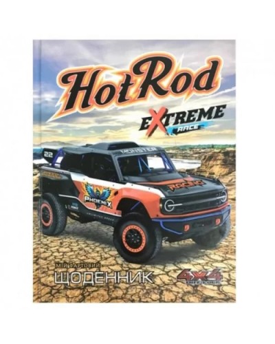 Щоденник шкільний 16,5х21 см«HotRod Extreme» на 40 аркушів з ламінованою обкладинкою, ТМ Мандарин
